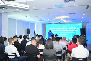 “科创中国”创新创业投资大会（2021）海外站第35场路演之新一代信息技术专场