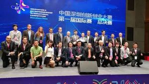 深圳创新创业大赛第一届国际赛