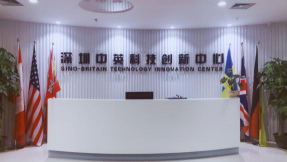 位于深圳市福田区国际创新中心
深圳中英科技创新中心